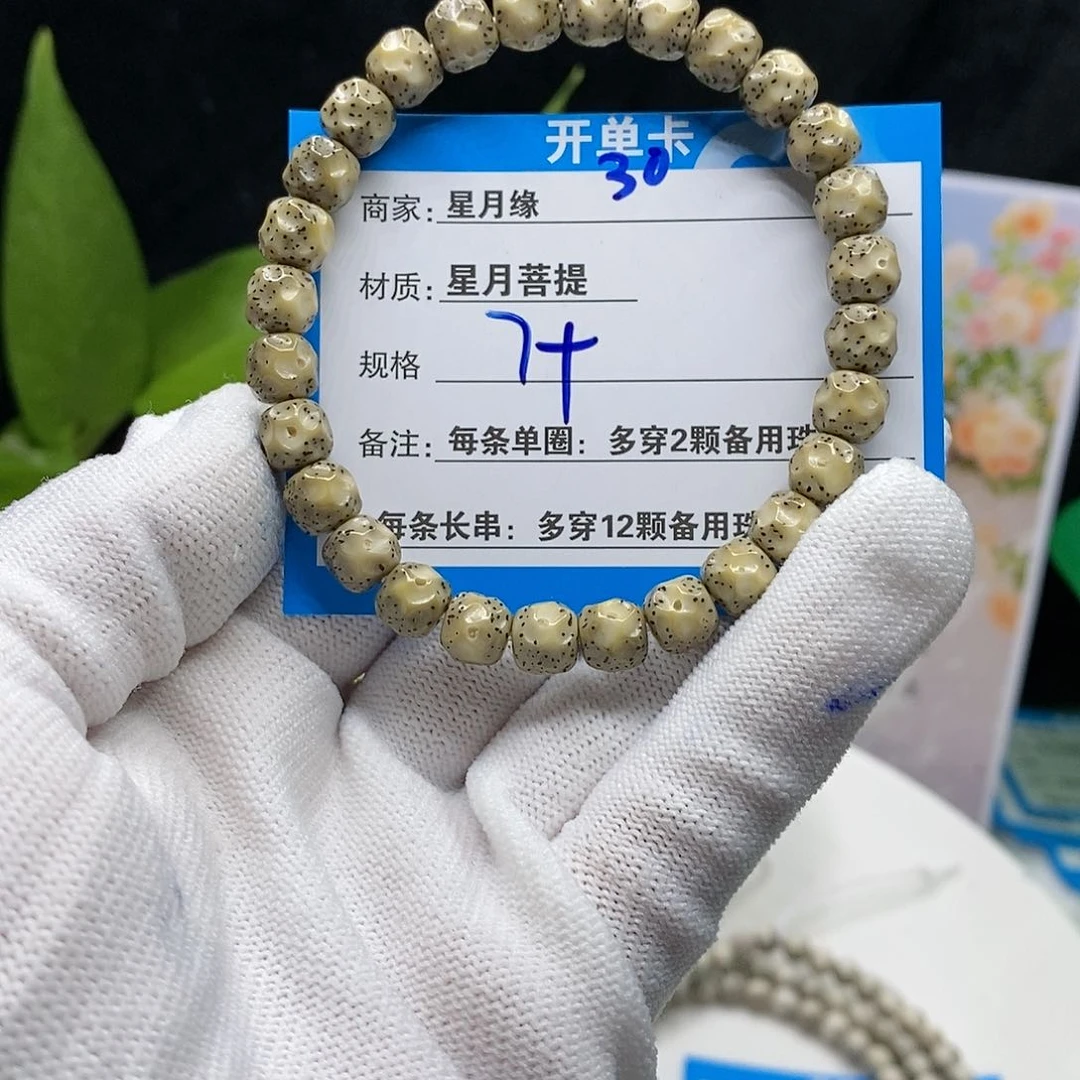 【闪购商品】吊坠星月菩提30t wo o o me