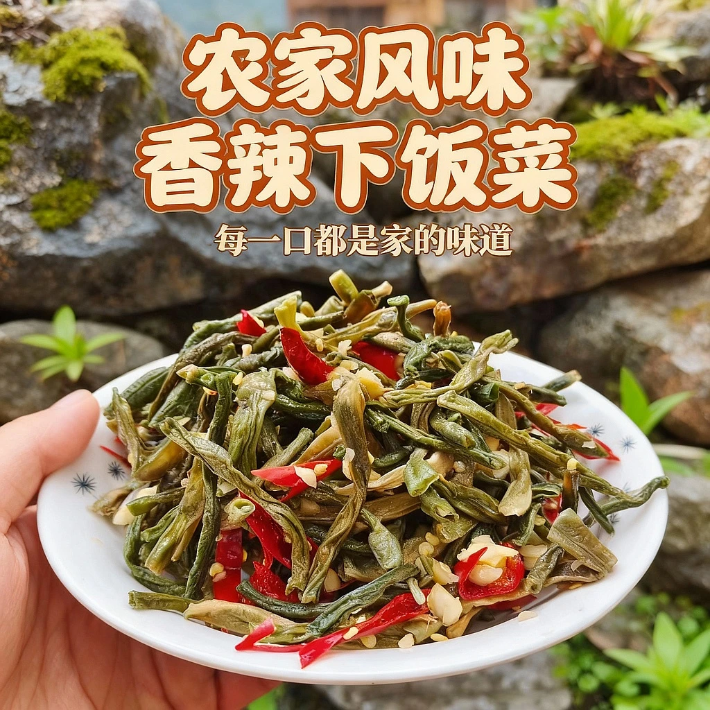 皮豇豆  汉阴农家菜皮豇豆180g袋装下饭菜陕南安康风味