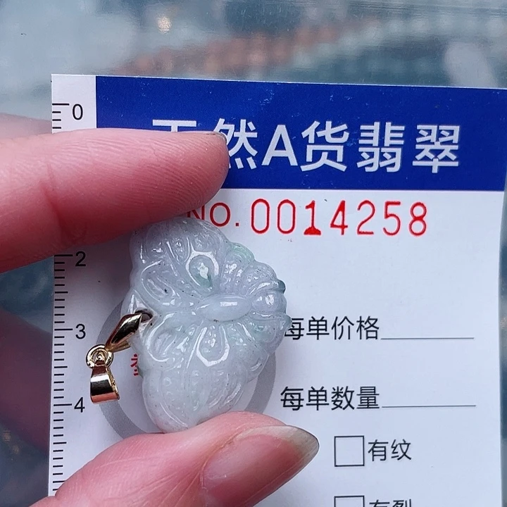 吊坠(赠链)未镶嵌翡翠