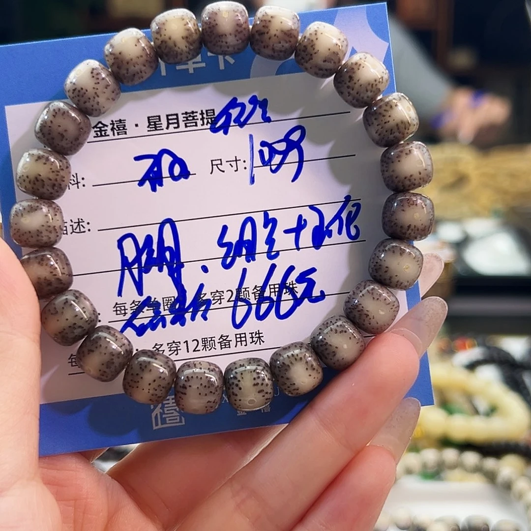 星月菩提手串星月菩提