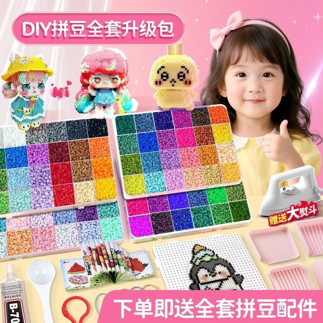 拼拼豆豆手工diy套装3d立体拼装融合男女儿童益智解6岁压拼图玩具