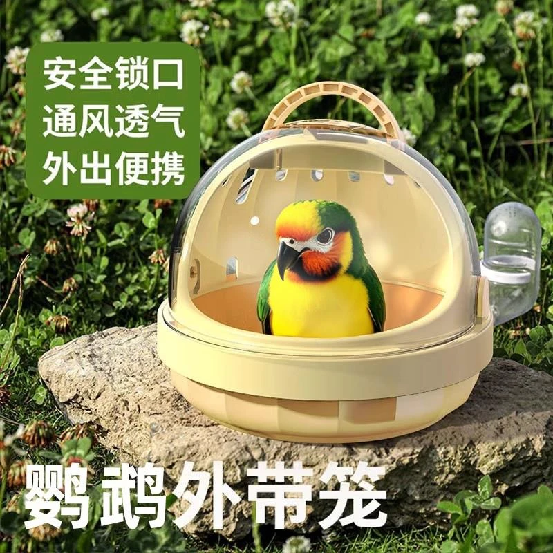 外带笼小号鸟外出户外专用便携鸟笼鹦鹉牡丹小鸟包手提迷你遛鸟笼