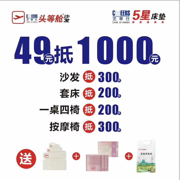 门店直补让利放价券包