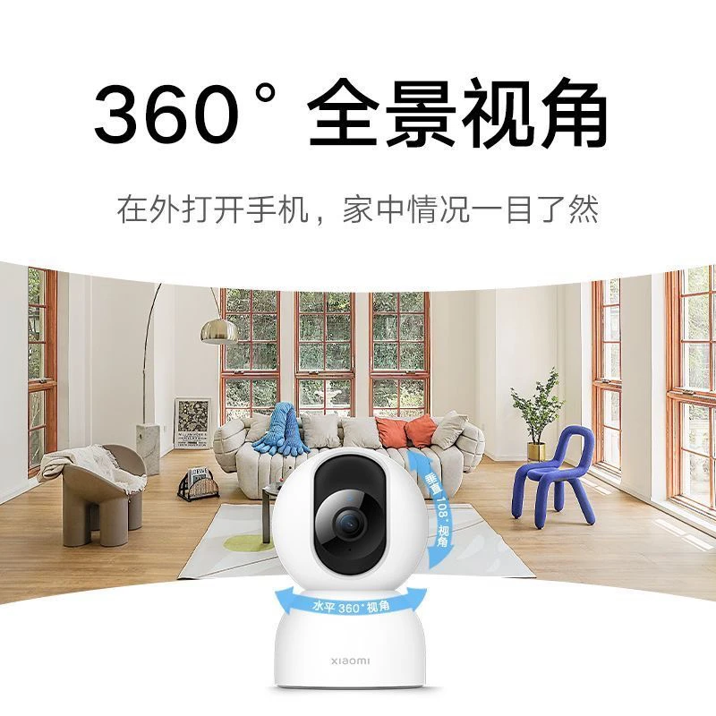 95新 Xiaomi/小米  小米摄像机2云台版监控家用360°夜视无线