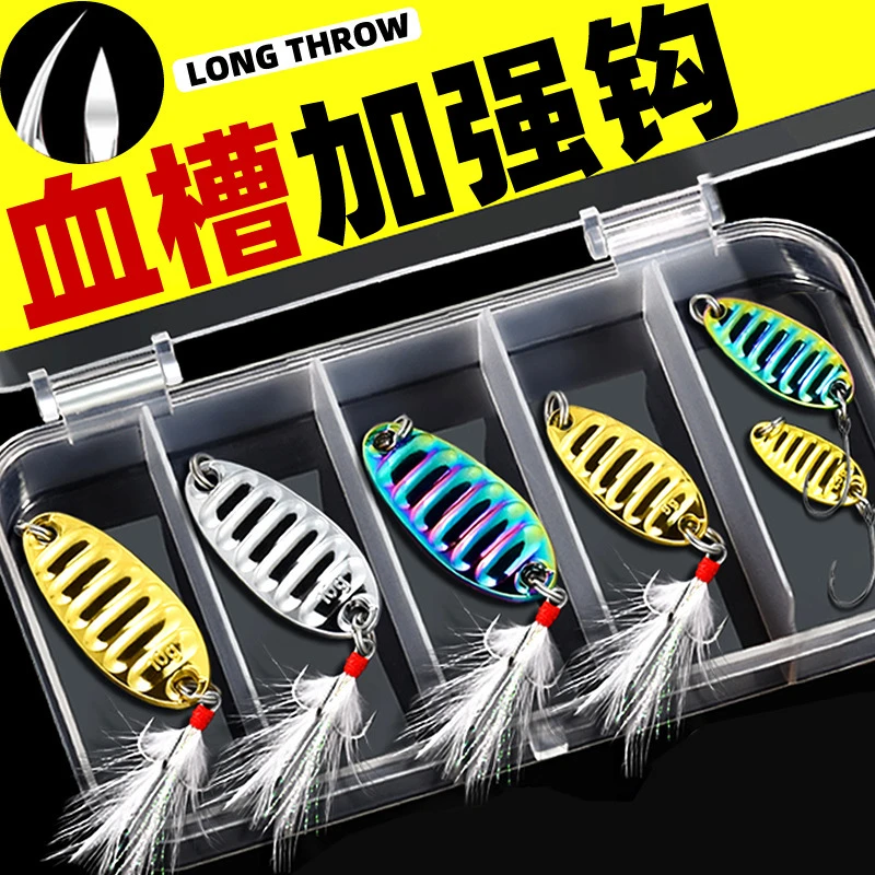 振亮片路亚饵微物亮片套装全水层羽毛三本钩金属振亮片假饵远投