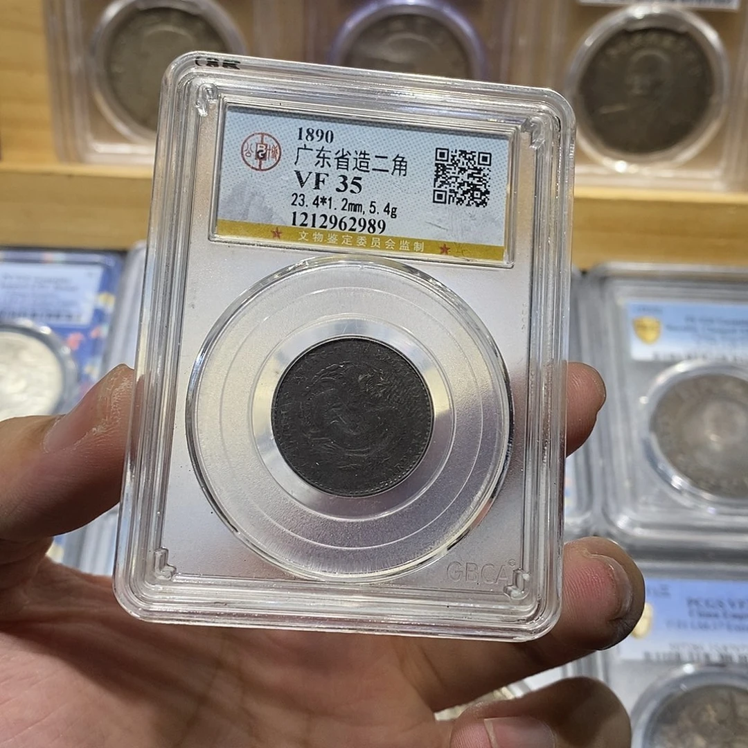 银原汁原味广东贰角2989