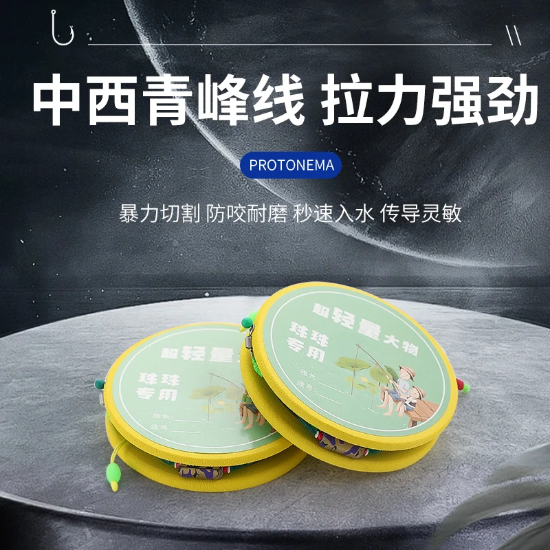 【支持定制】中西青峰大物线青鱼珠珠轻大物线组双节加固无损金刚结