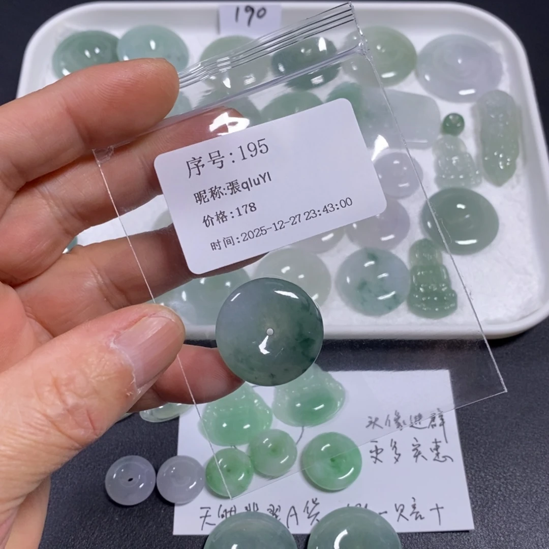 張***I翡翠未镶嵌吊坠(不含链)