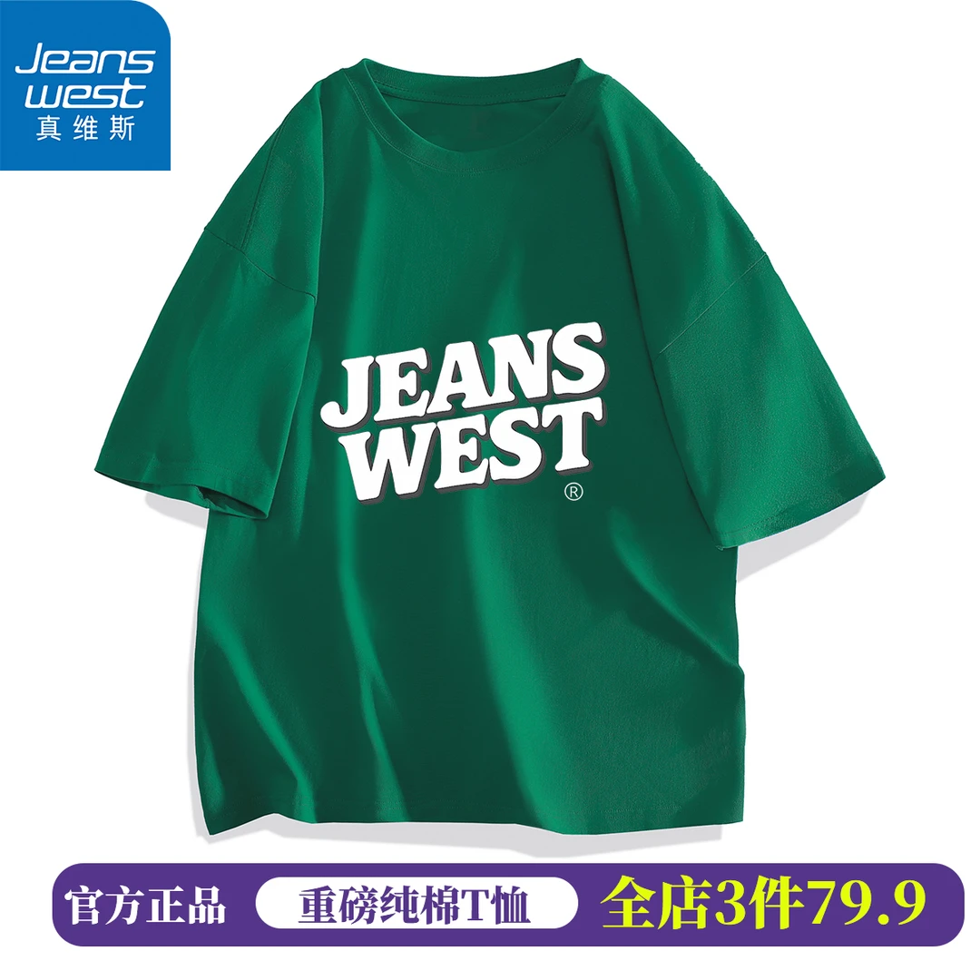 真维斯圆领印花重磅潮流短袖真维斯盖尔国潮打底休闲情侣常规T恤