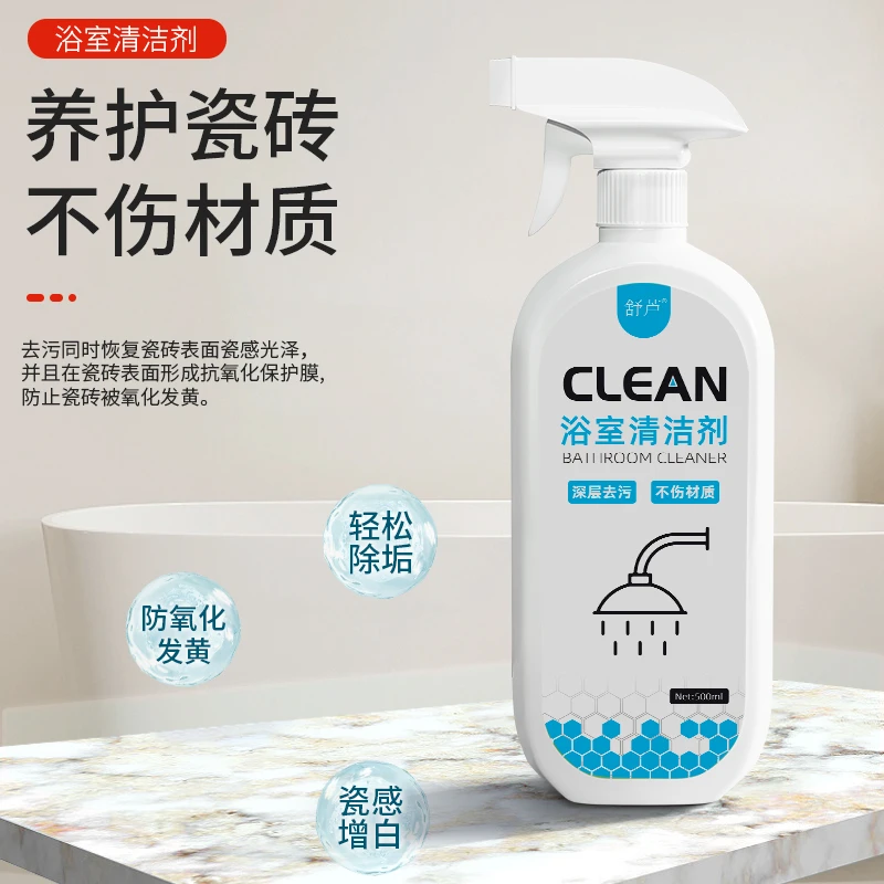 多功能浴室清洁剂家用擦玻璃瓷砖水垢清洁剂卫生间多功能清洁喷雾