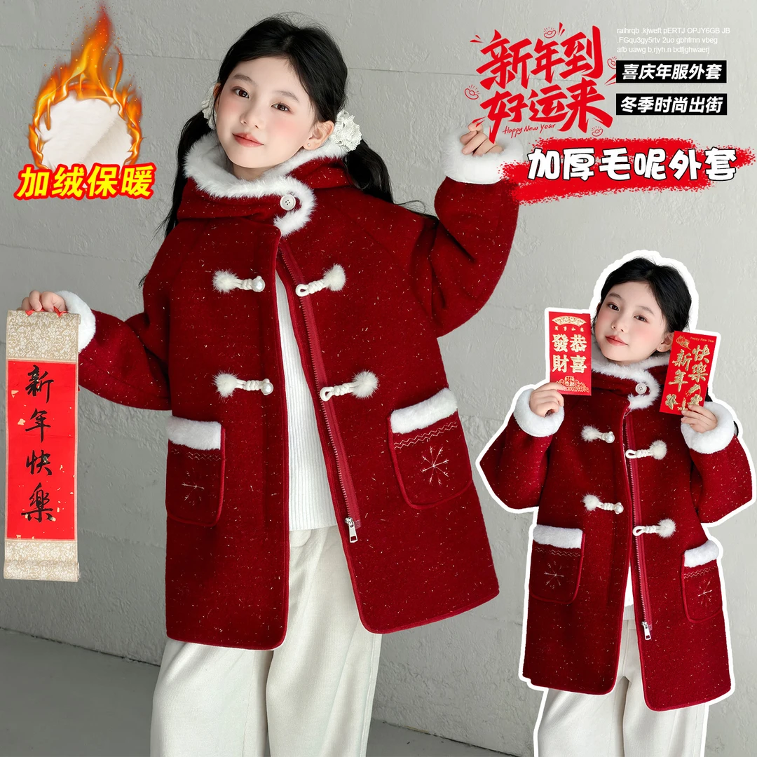 女童冬装红色年服呢子大衣2026新款女大童加绒加厚连帽外套新年服