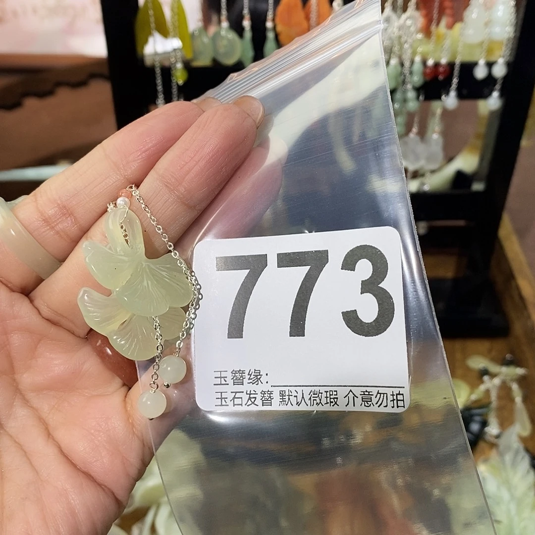 1***副未镶嵌蛇纹石玉发饰