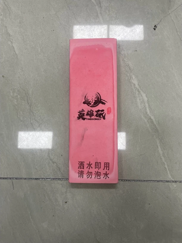 英雄砥石中大号组合