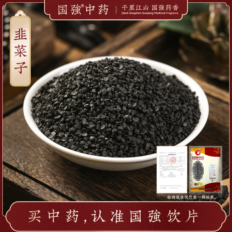 国强韭菜子 独立包装