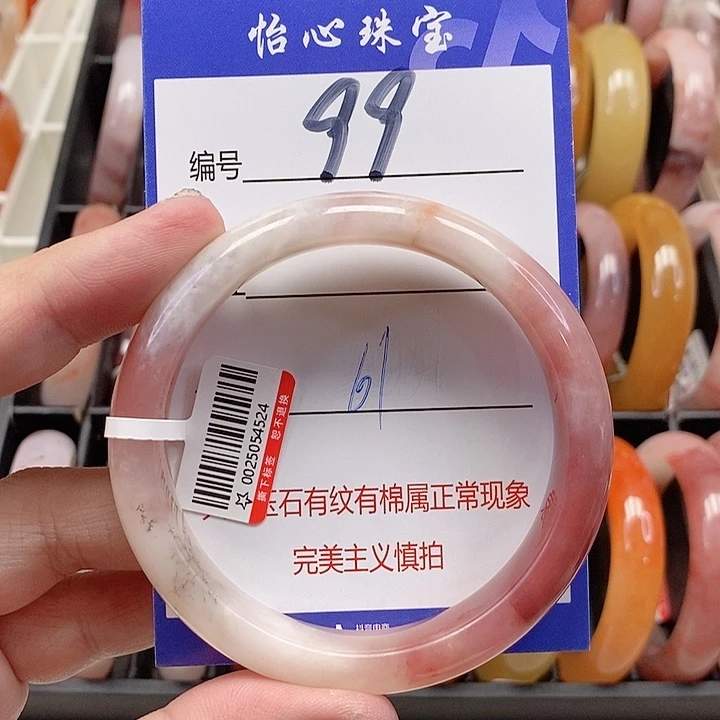 未镶嵌手镯石英质玉（金丝玉）