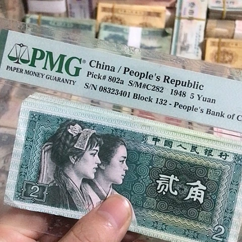 10张退市旧票福利品8002