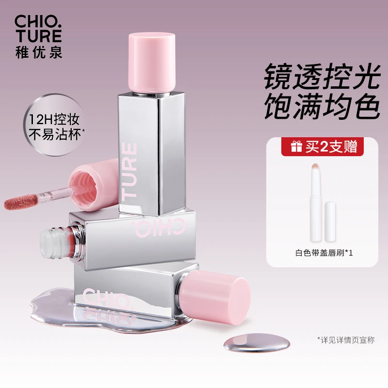稚优泉小银镜唇蜜唇釉水光镜面口红不易掉色沾杯