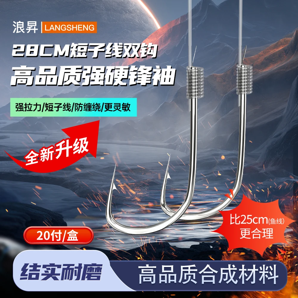 浪昇双钩子线袖钩短子线手工精绑强硬子线双钩鱼钩浪昇子线双钩