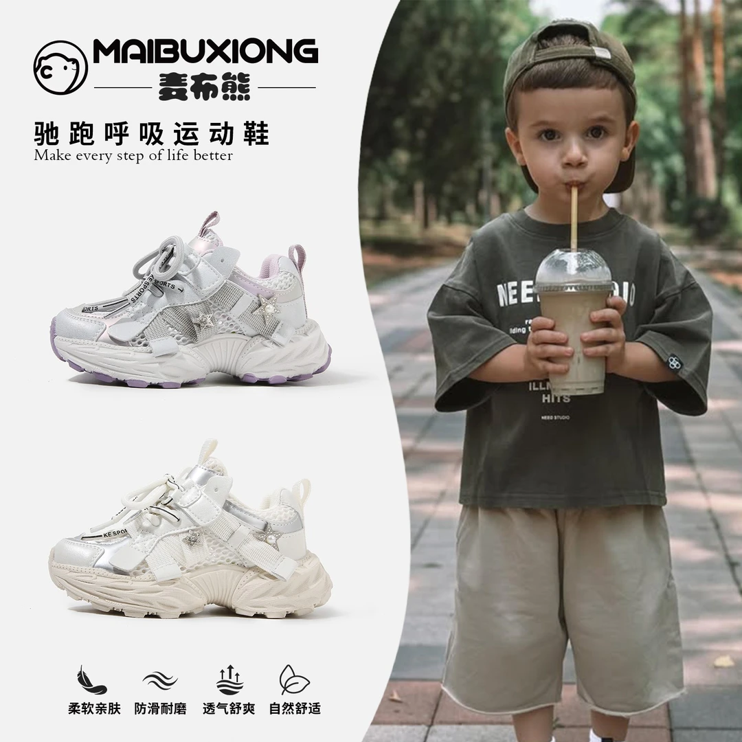 麦布熊女童网鞋中大童运动潮鞋小童时尚休闲鞋透气夏季新款男童鞋