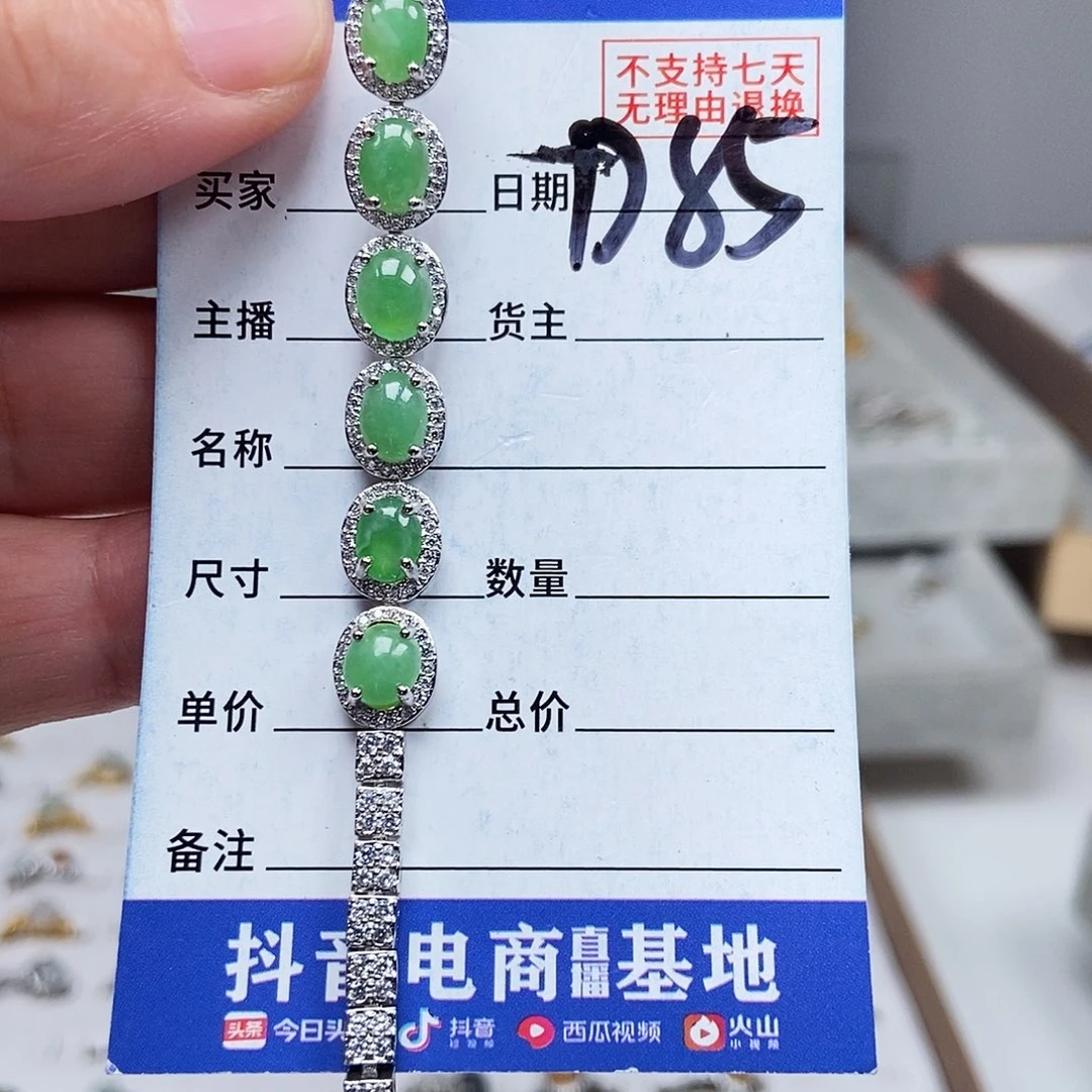 未镶嵌戒指翡翠手链