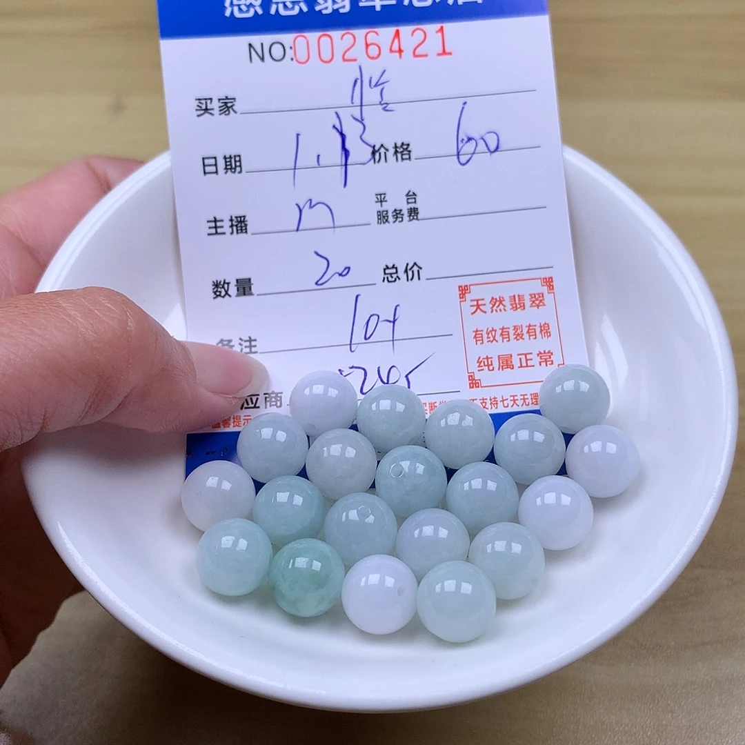 翡翠手链足铂镶嵌?***恬