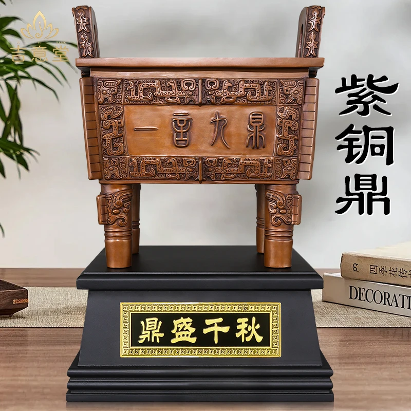 紫铜鼎摆件纯铜鼎盛千秋鼎办公室玄关客厅装饰品开业高档礼品大号