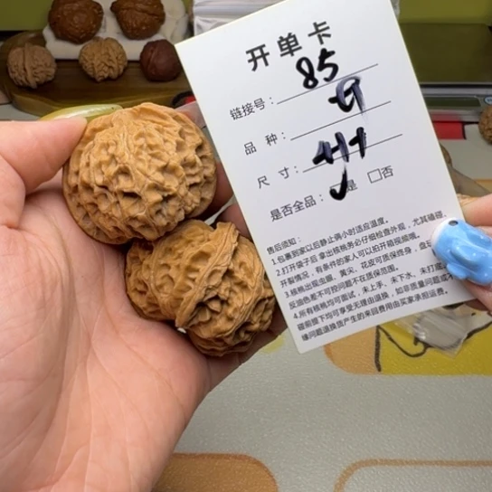吊坠文玩核桃核桃85
