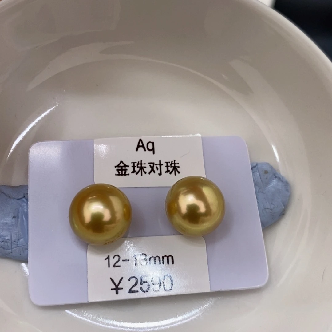海水珍珠裸珠未镶嵌h***o南洋金对珠12-13mm定制莫