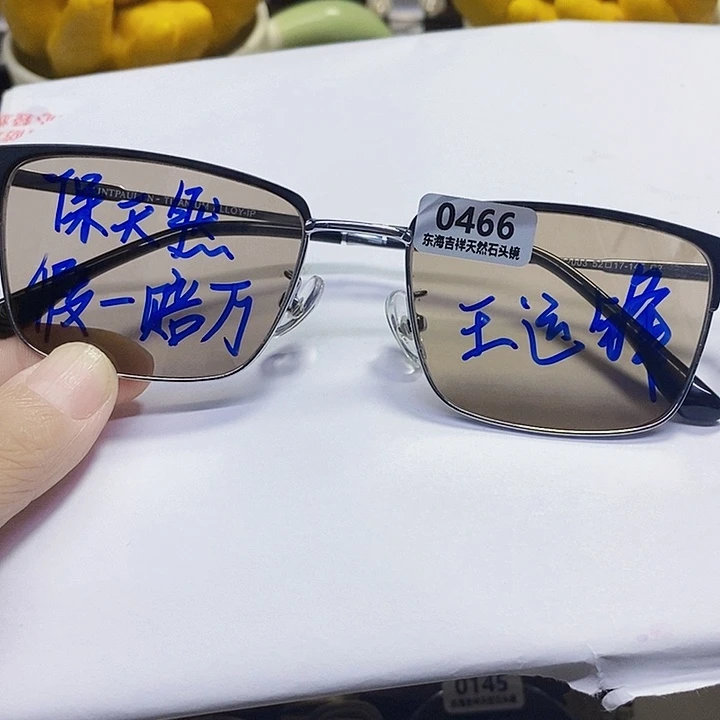 纯钛全框方园天然石头镜