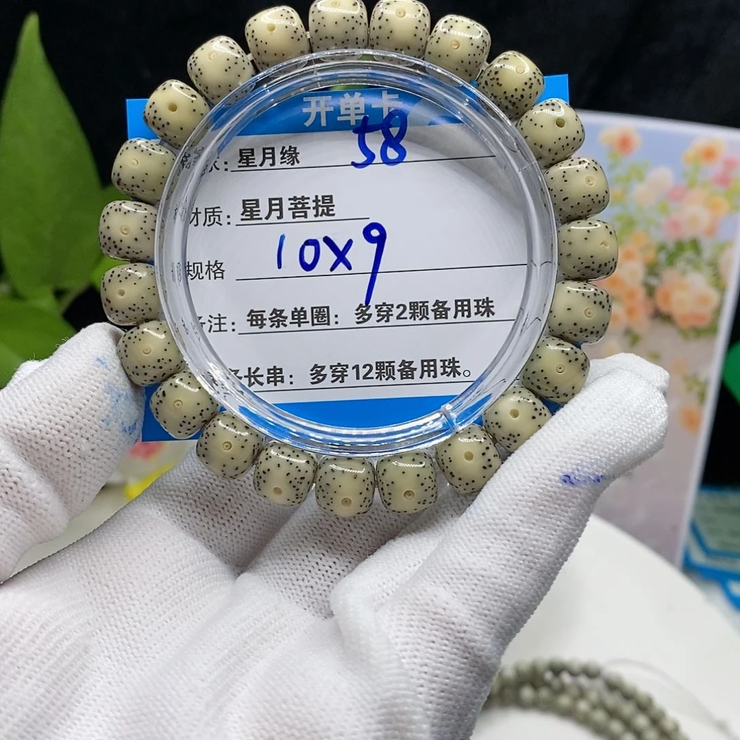 【闪购商品】吊坠星月菩提58t wo o o o