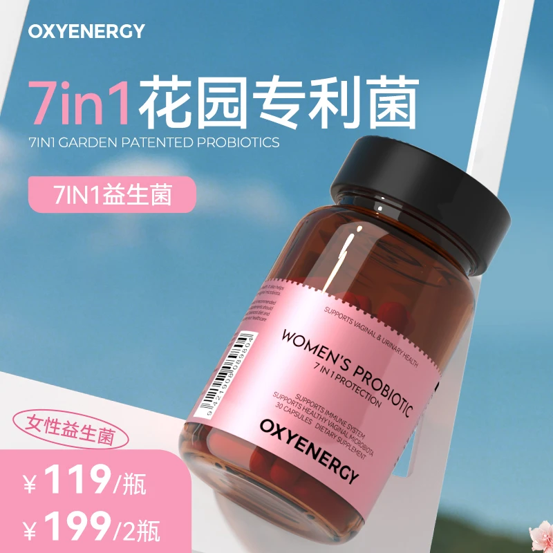 【品牌】OXYENERGY/氧气能量女士7iN1蔓越莓益生菌30粒/瓶