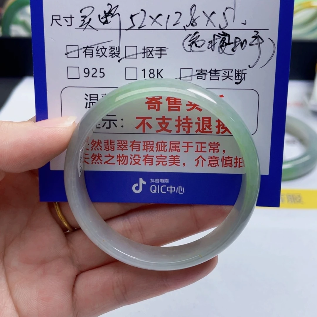 翡翠手镯未镶嵌霖*52圈色根扣手买断不退换