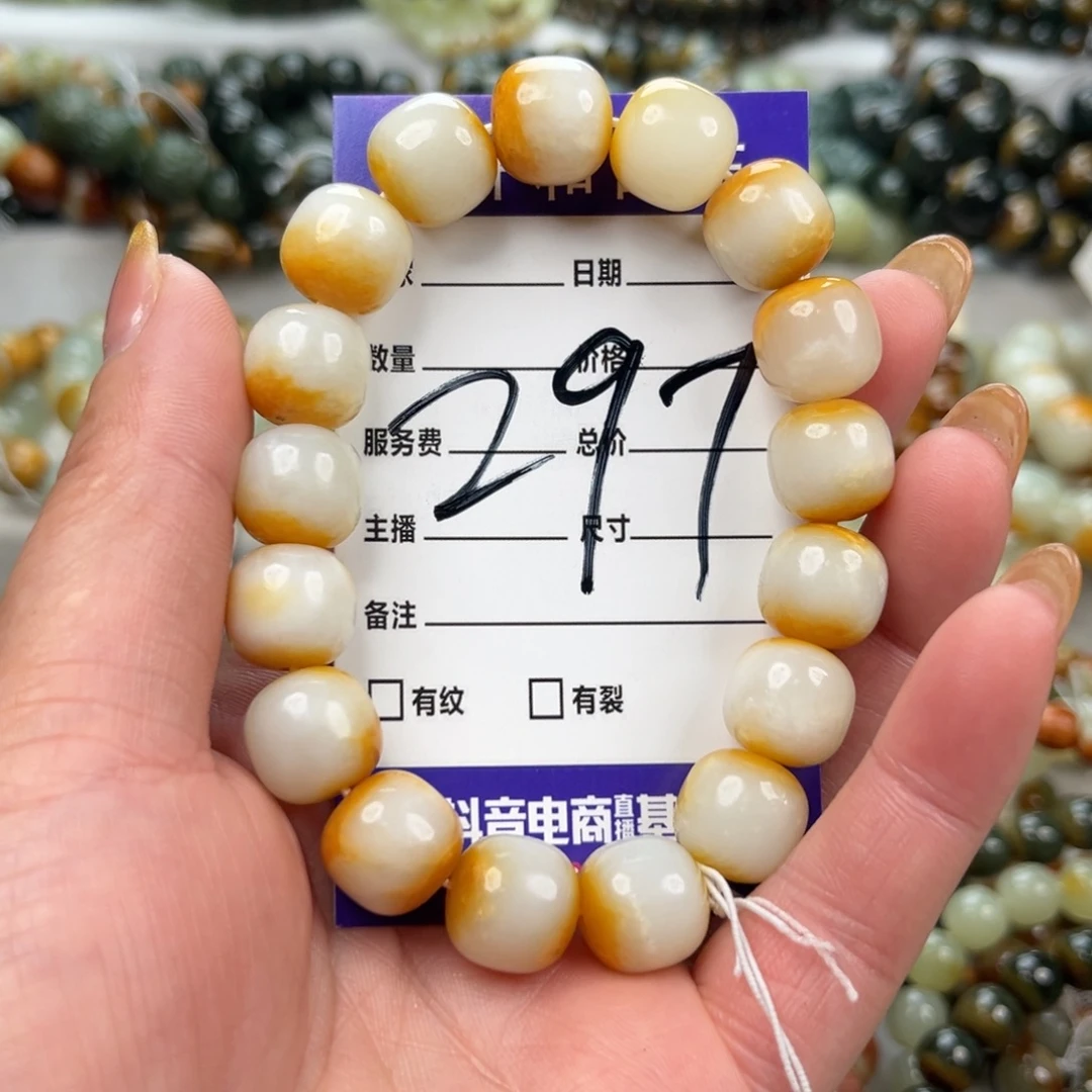 透闪石质玉未镶嵌手链微瑕