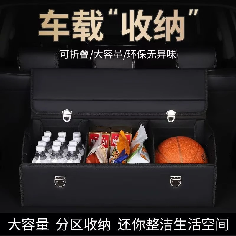 汽车后备箱储物箱车载收纳箱（平）