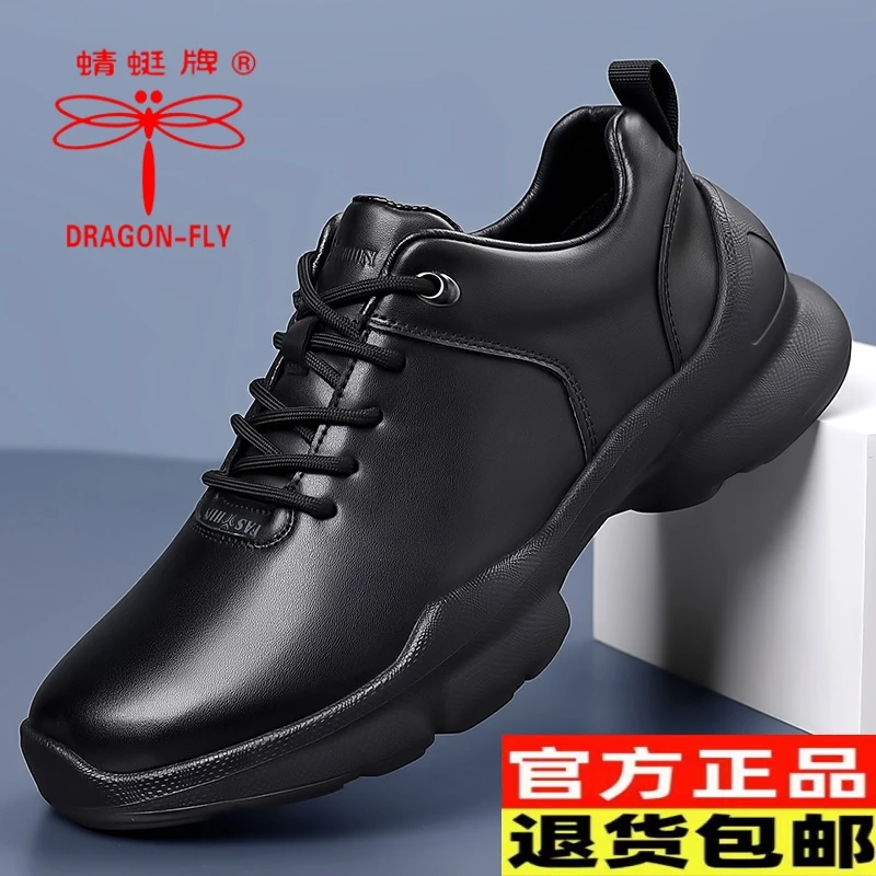 蜻蜓牌正品男士皮鞋新款运动休闲商务防滑鞋韩版耐磨软底跑步鞋潮