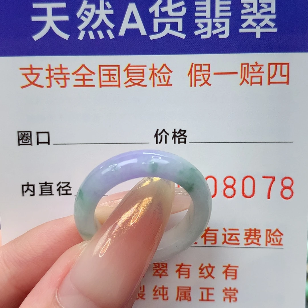 未镶嵌戒指翡翠港16