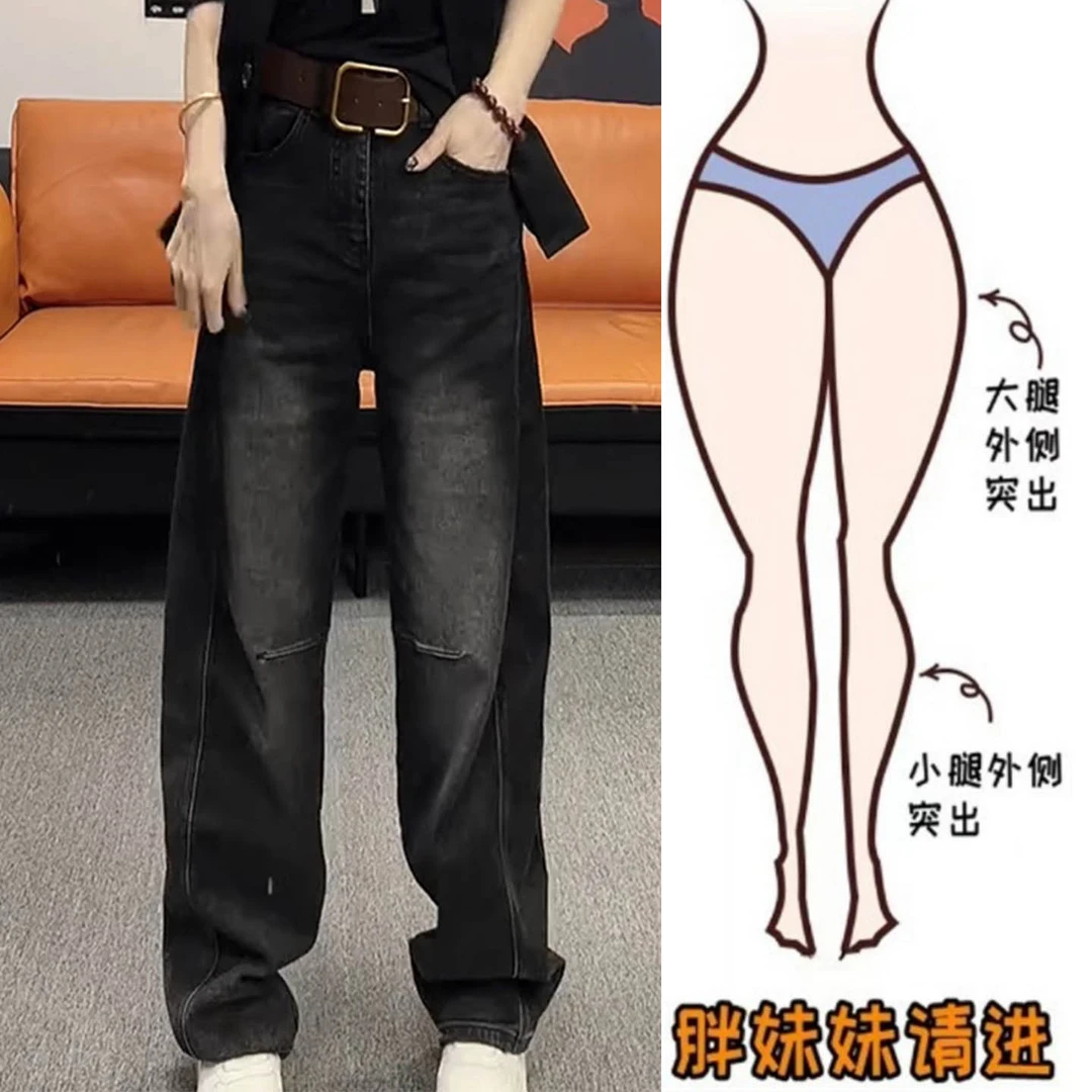 2025秋季新款粗腿宽胯弯刀阔腿裤大码梨型身材高腰显瘦窄版直筒裤