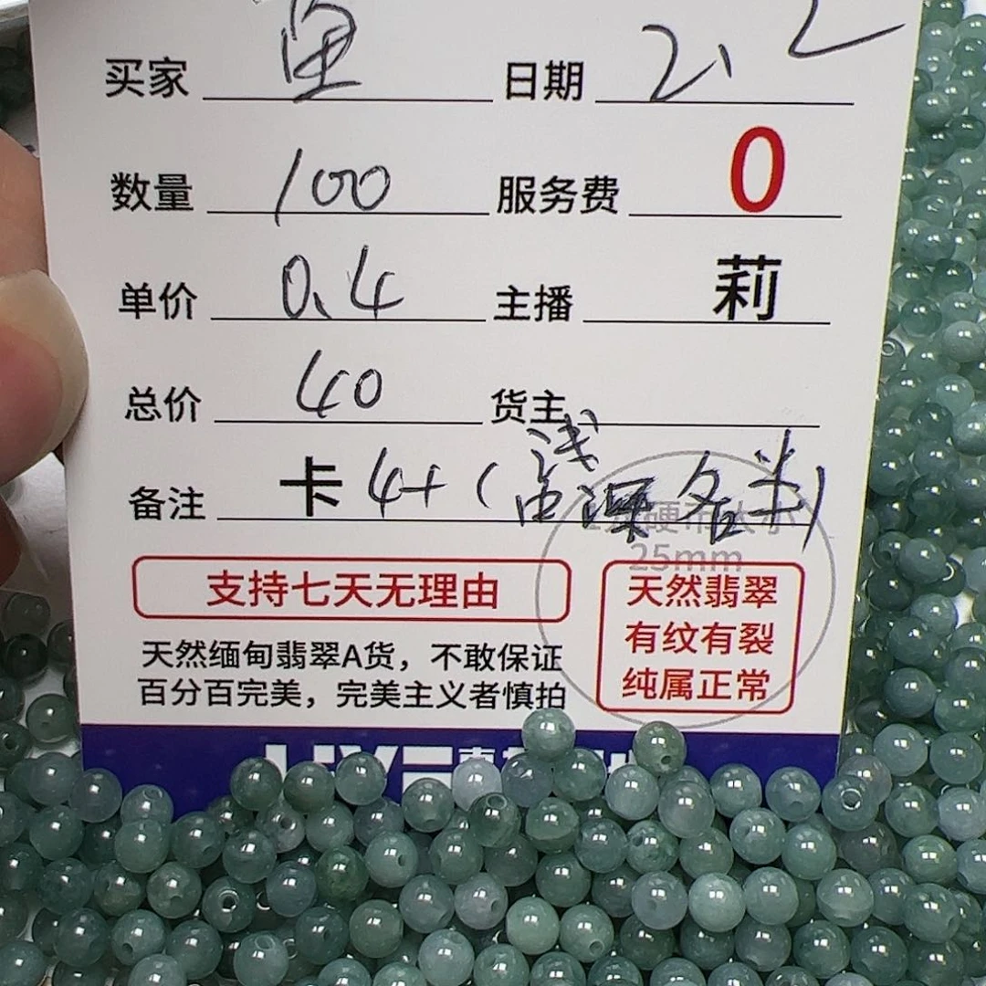 【闪购商品】翡翠手链未镶嵌?*苗卡4++