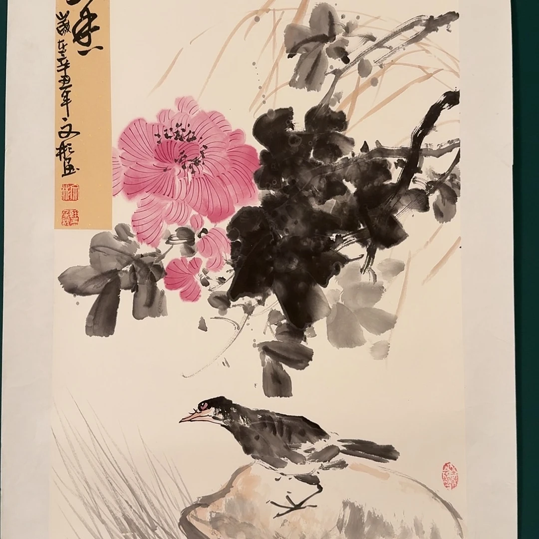 国画溥老师的作品