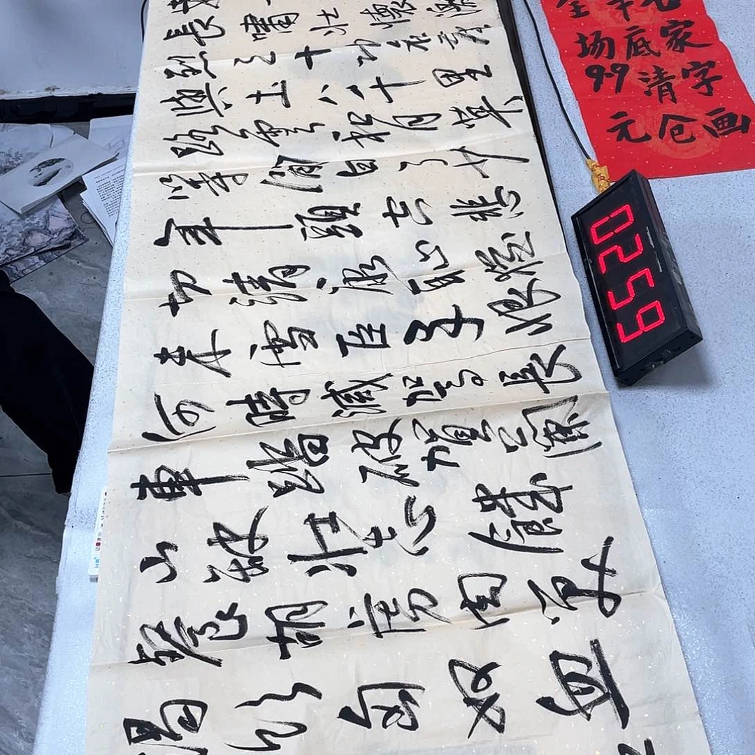 书法书法作品欣赏