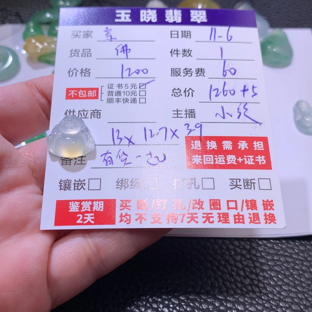 亲***亲翡翠未镶嵌颈饰佛