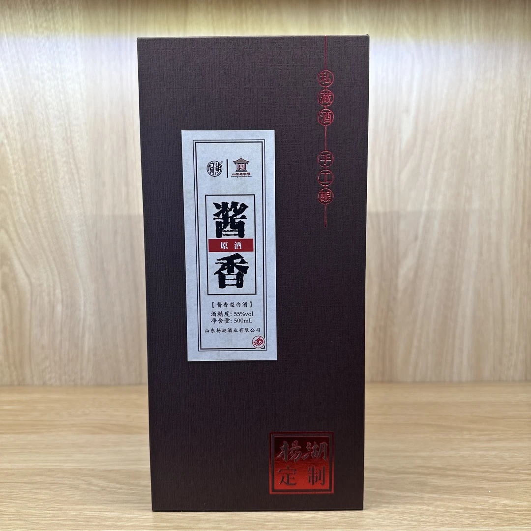 杨湖2021酱香原酒高度白酒优级酒水固态发酵纯粮酿造55度500
