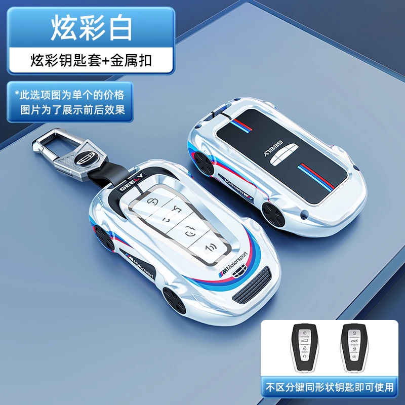 专用于25款吉利缤越L车钥匙包1.5TDDCT超越/星钻/吉利博越钥匙套