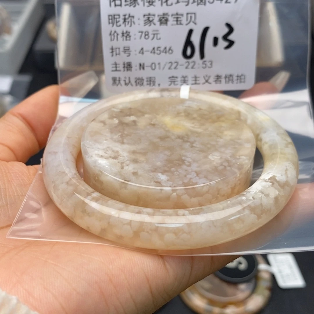 玛瑙/玉髓手镯合金家**贝