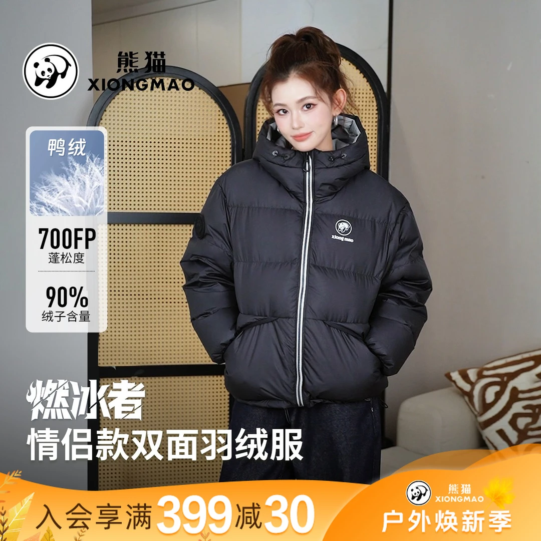 【燃冰者】泡泡黑钻熊猫羽绒服鸭绒2025秋冬情侣流光风保暖外套7232