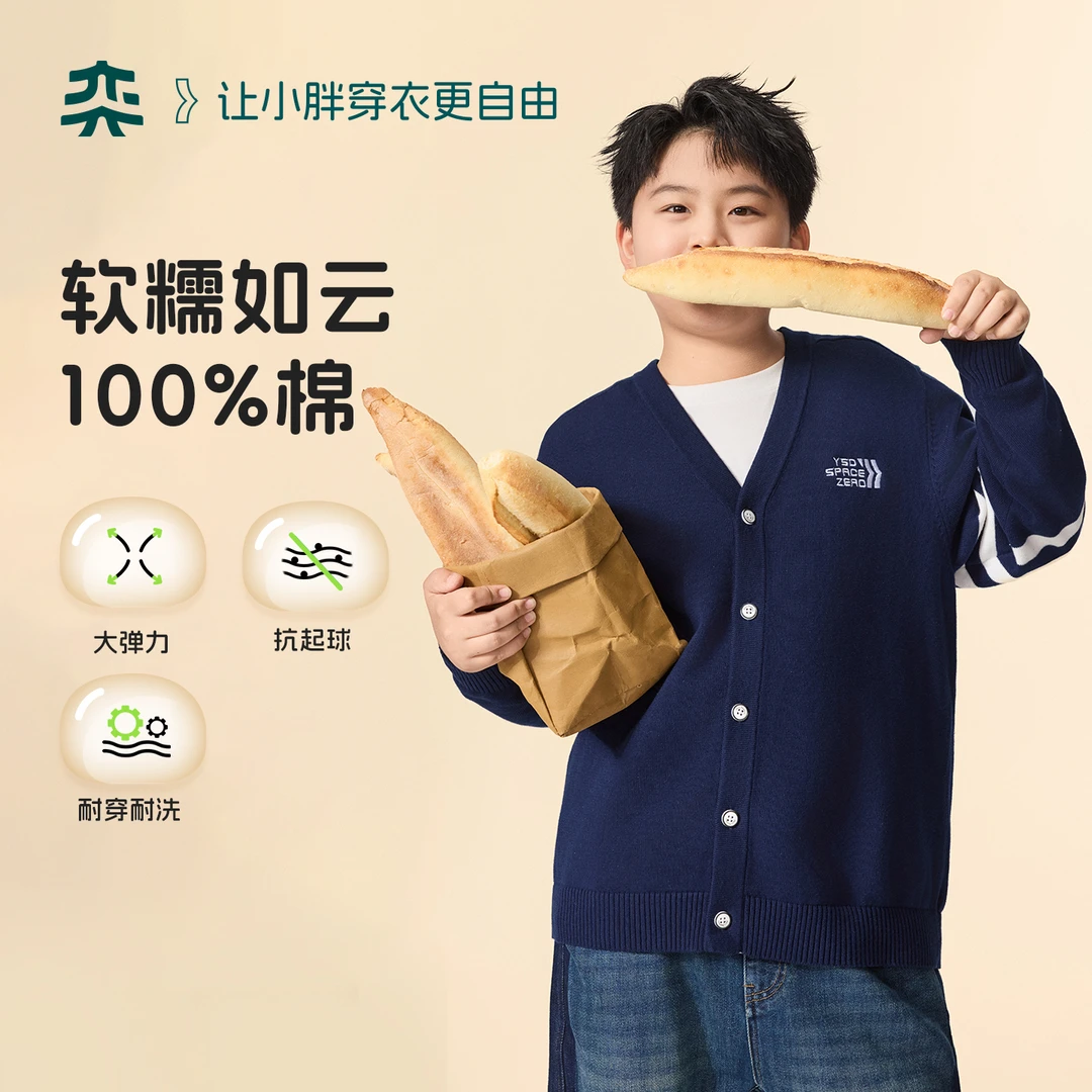 【学院风百搭开衫】奕时代胖男童中大童男童毛衣针织衫外套老钱风