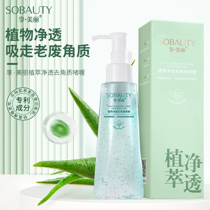 【三嫂专属】享·美丽值萃净透去角质啫喱