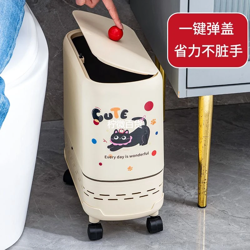 新疆西藏可发卫生间垃圾桶家用新款厕所带盖大容量厨房客厅夹缝高