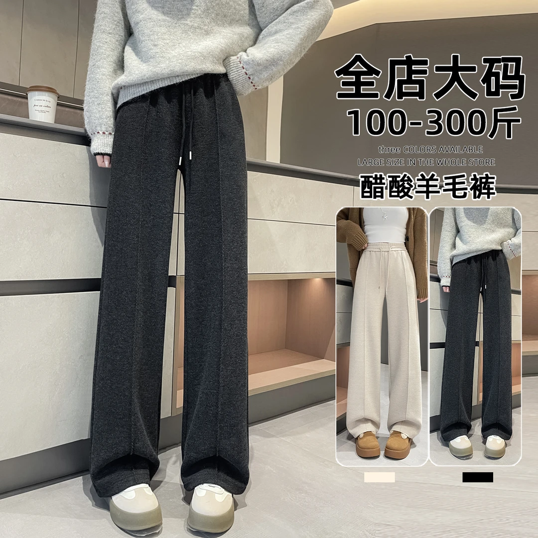 大码女装裤子200斤胖mm羊毛阔腿裤加肥加大胖妹妹毛呢显瘦休闲裤