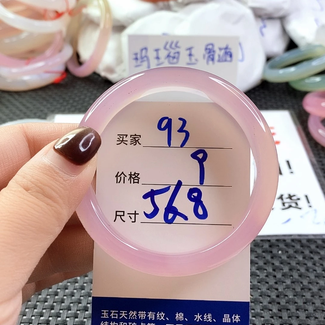 手镯玛瑙/玉髓未镶嵌93